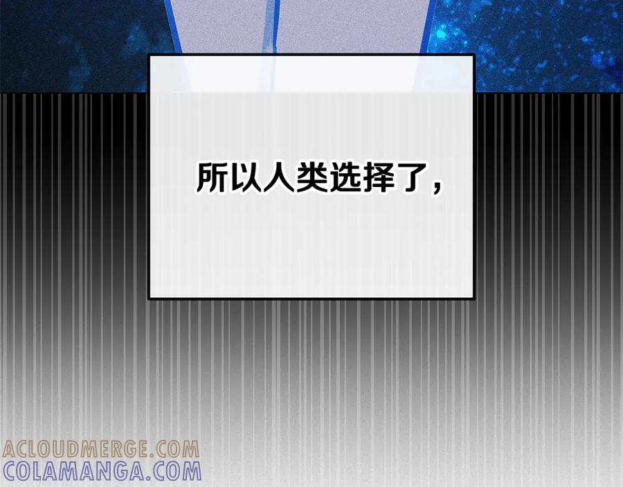 《一键三连后，我无敌了》第48话 打造武器 第5页