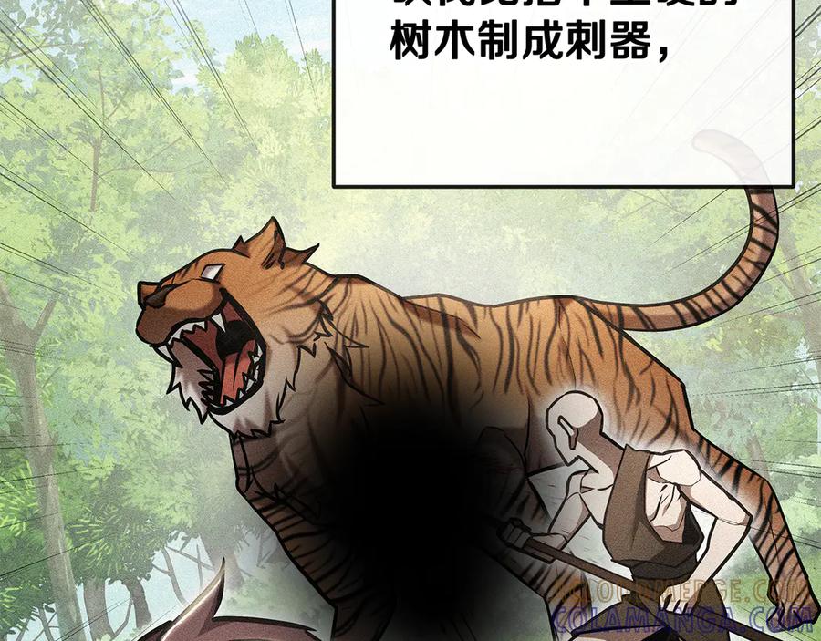 《一键三连后，我无敌了》第48话 打造武器 第9页