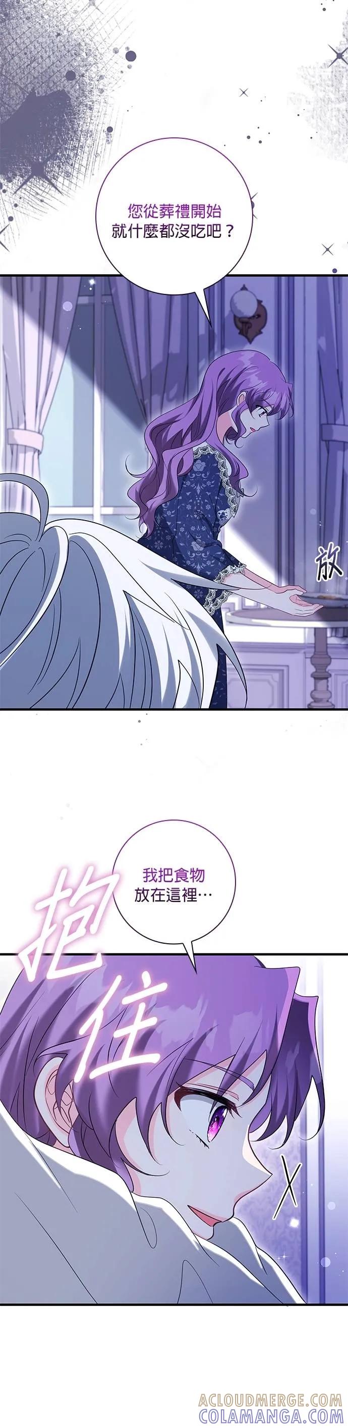 伯爵大人夜未眠ྲ) 第49话 第31页