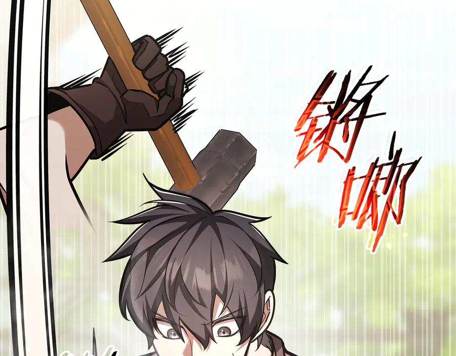 《一键三连后，我无敌了》第48话 打造武器 第56页