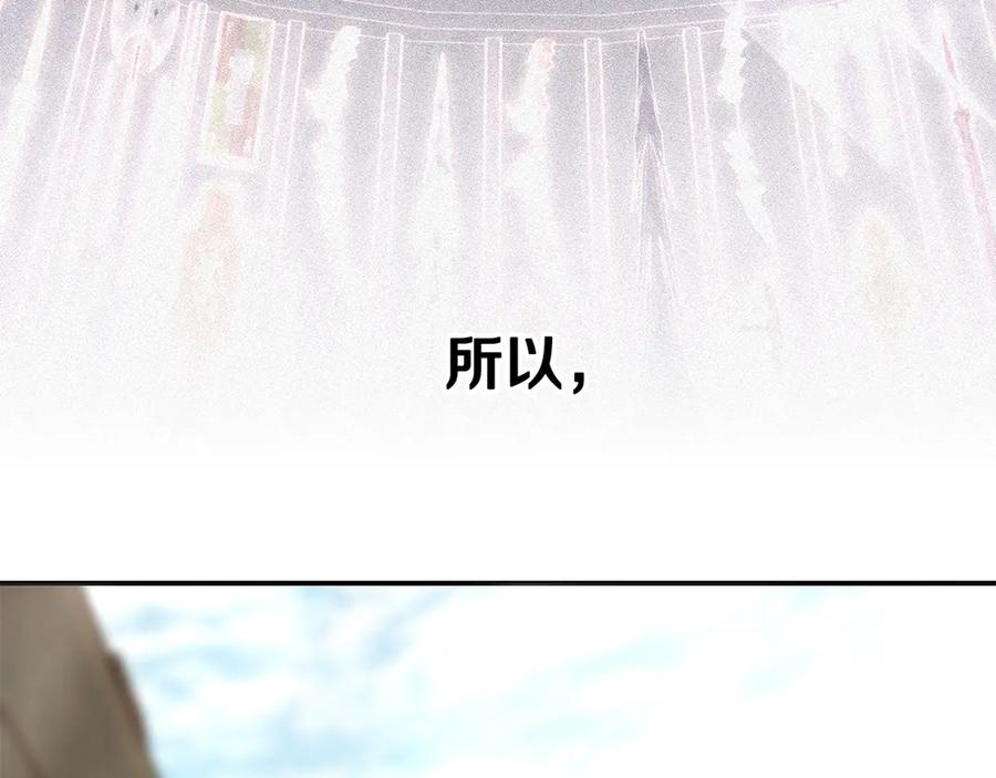 《一键三连后，我无敌了》第48话 打造武器 第24页
