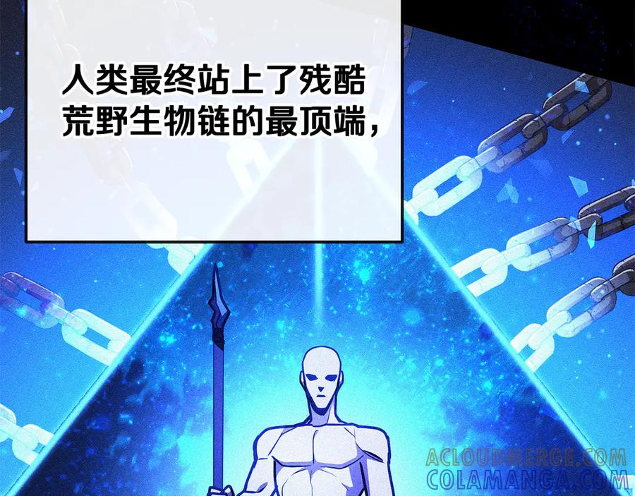 《一键三连后，我无敌了》第48话 打造武器 第17页