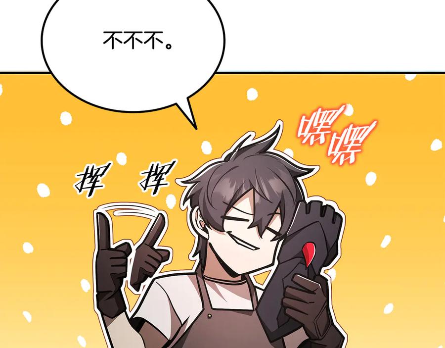 《一键三连后，我无敌了》第48话 打造武器 第79页