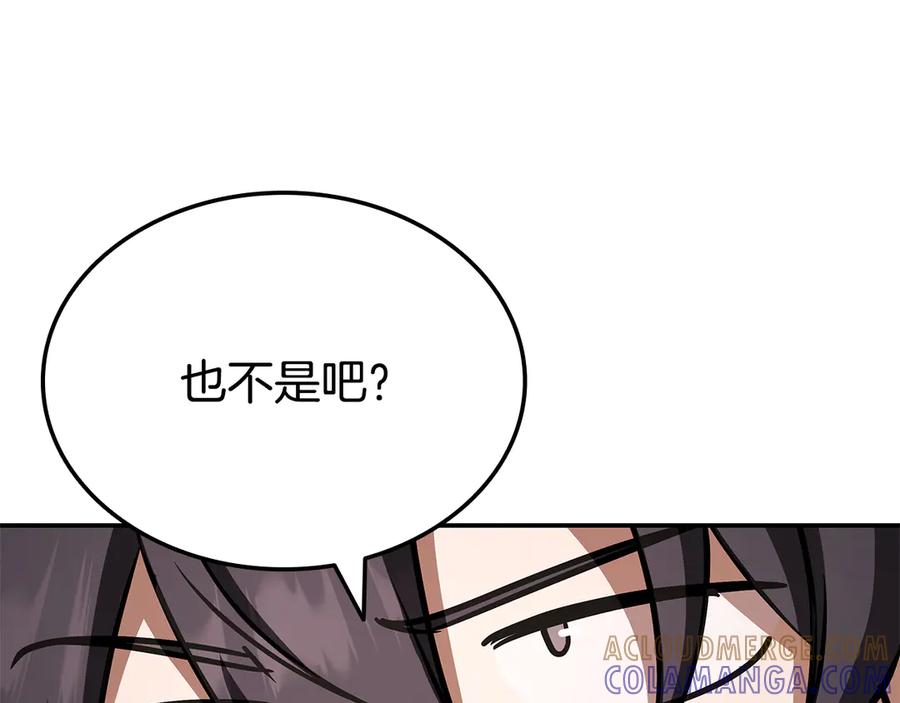《一键三连后，我无敌了》第48话 打造武器 第137页