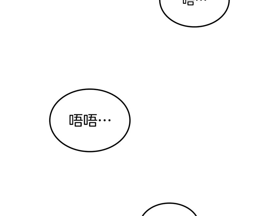 《一键三连后，我无敌了》第48话 打造武器 第127页