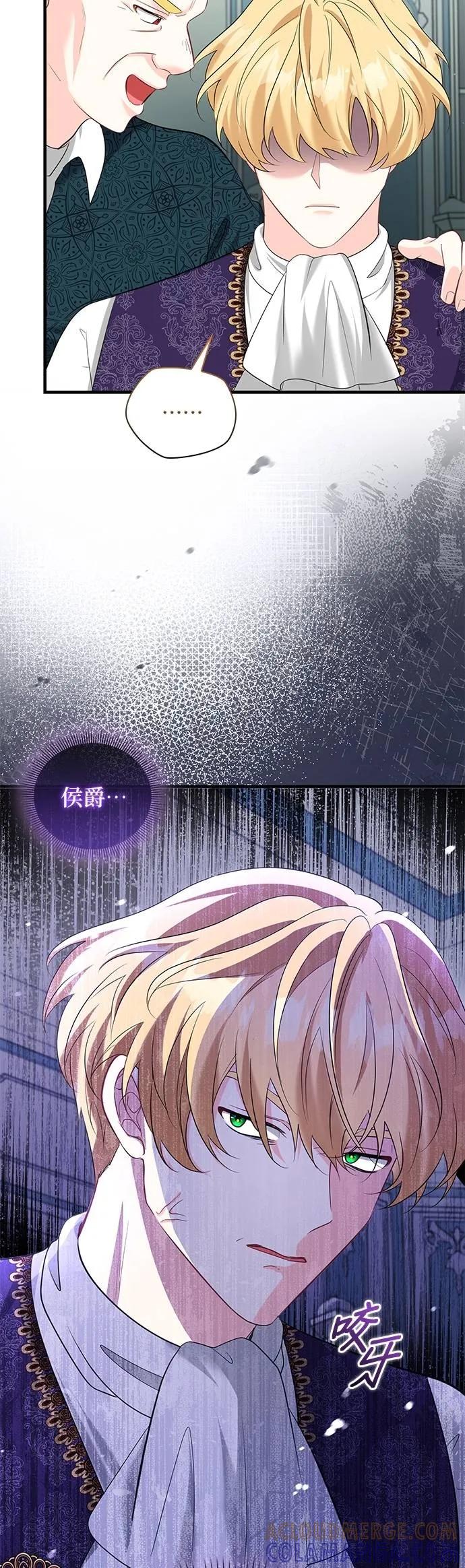 伯爵大人夜未眠ྲ) 第49话 第27页