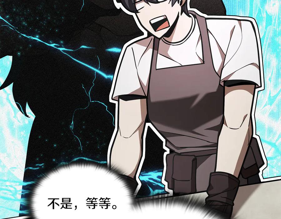 《一键三连后，我无敌了》第48话 打造武器 第135页
