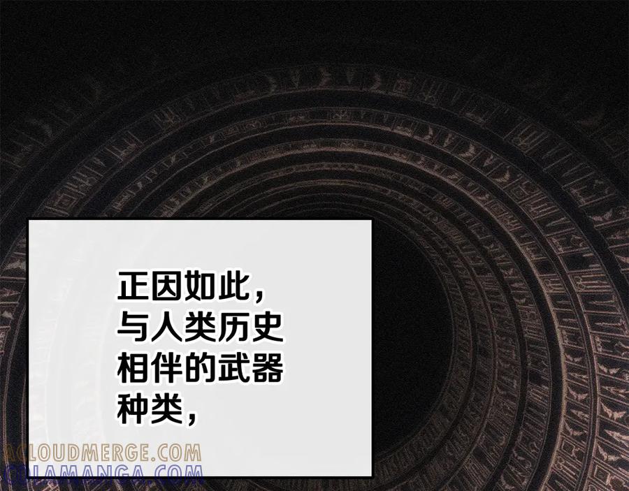 《一键三连后，我无敌了》第48话 打造武器 第21页