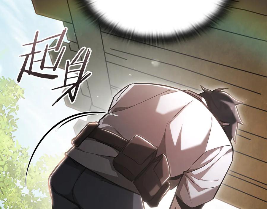 《一键三连后，我无敌了》第48话 打造武器 第32页