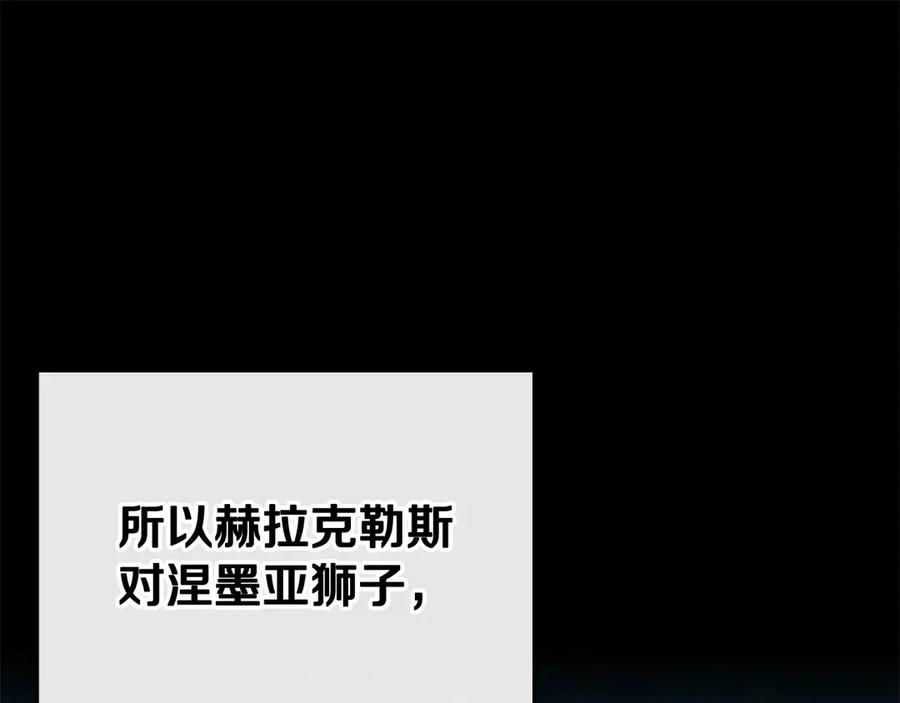 《一键三连后，我无敌了》第48话 打造武器 第150页