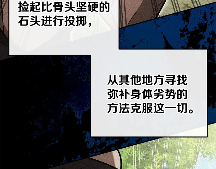 《一键三连后，我无敌了》第48话 打造武器 第11页