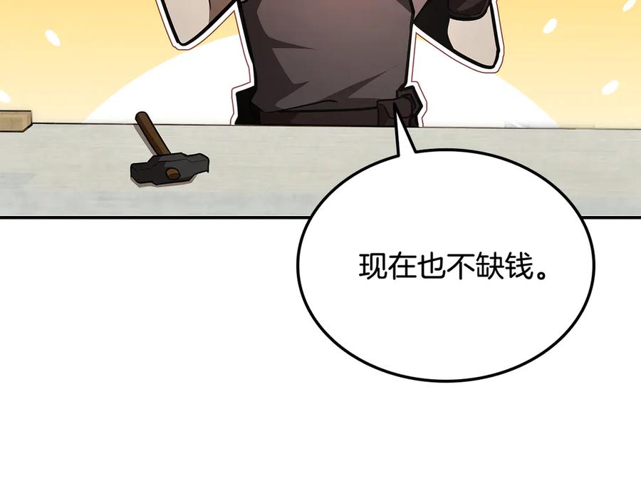 《一键三连后，我无敌了》第48话 打造武器 第80页