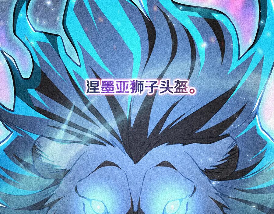 《一键三连后，我无敌了》第48话 打造武器 第140页