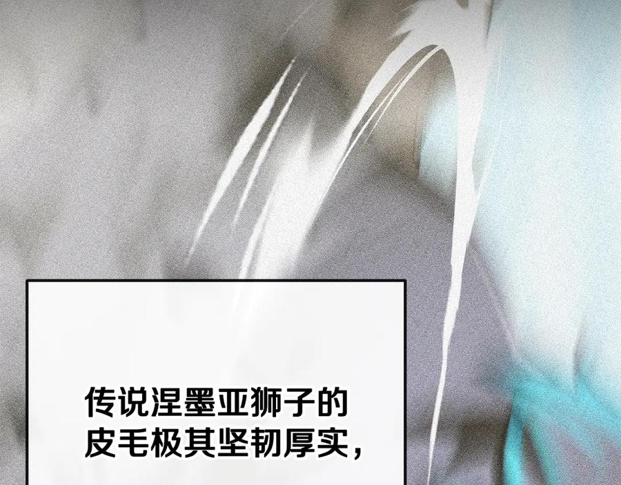 《一键三连后，我无敌了》第48话 打造武器 第143页