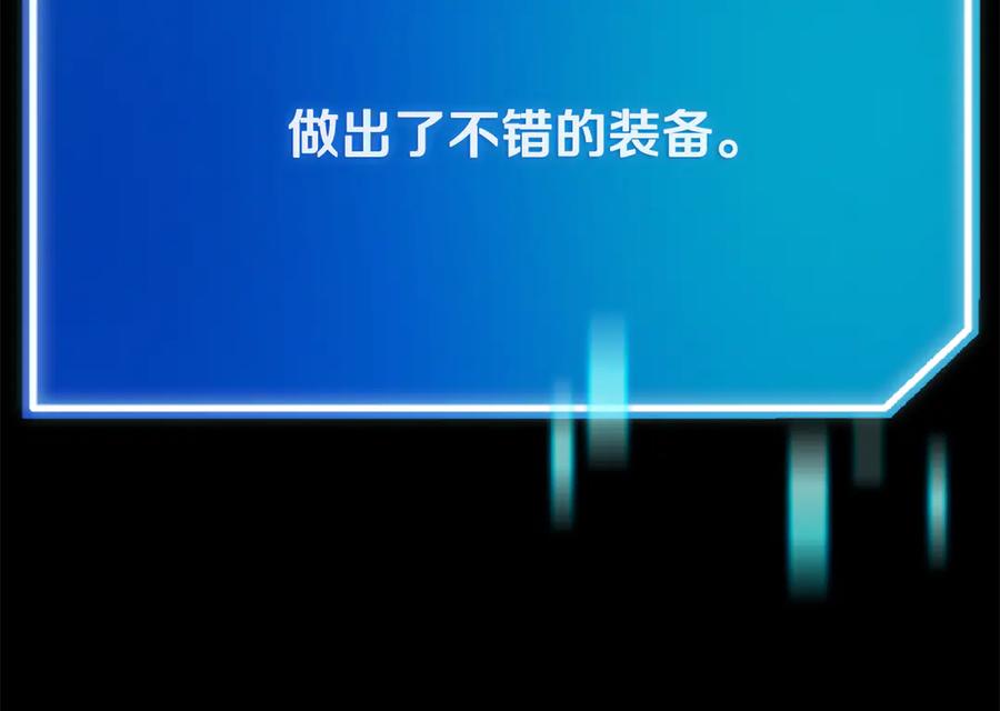 《一键三连后，我无敌了》第48话 打造武器 第64页