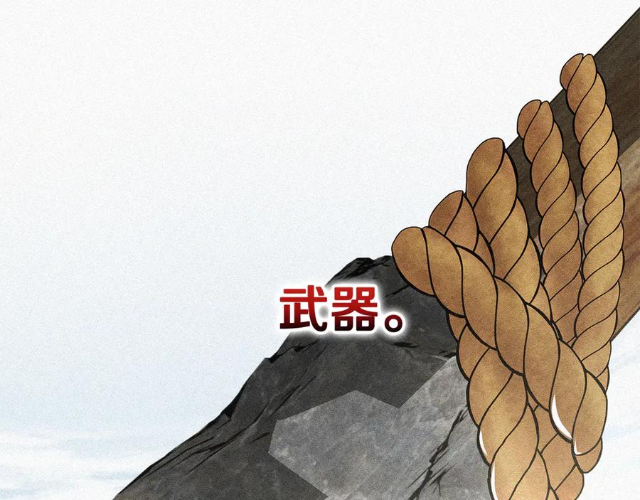 《一键三连后，我无敌了》第48话 打造武器 第7页