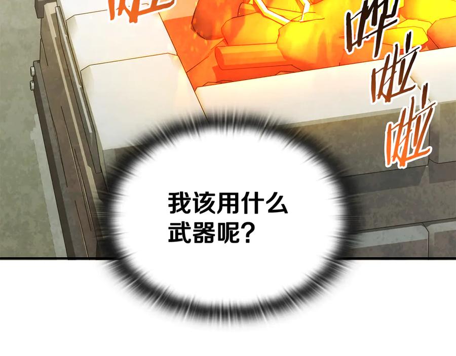 《一键三连后，我无敌了》第48话 打造武器 第27页