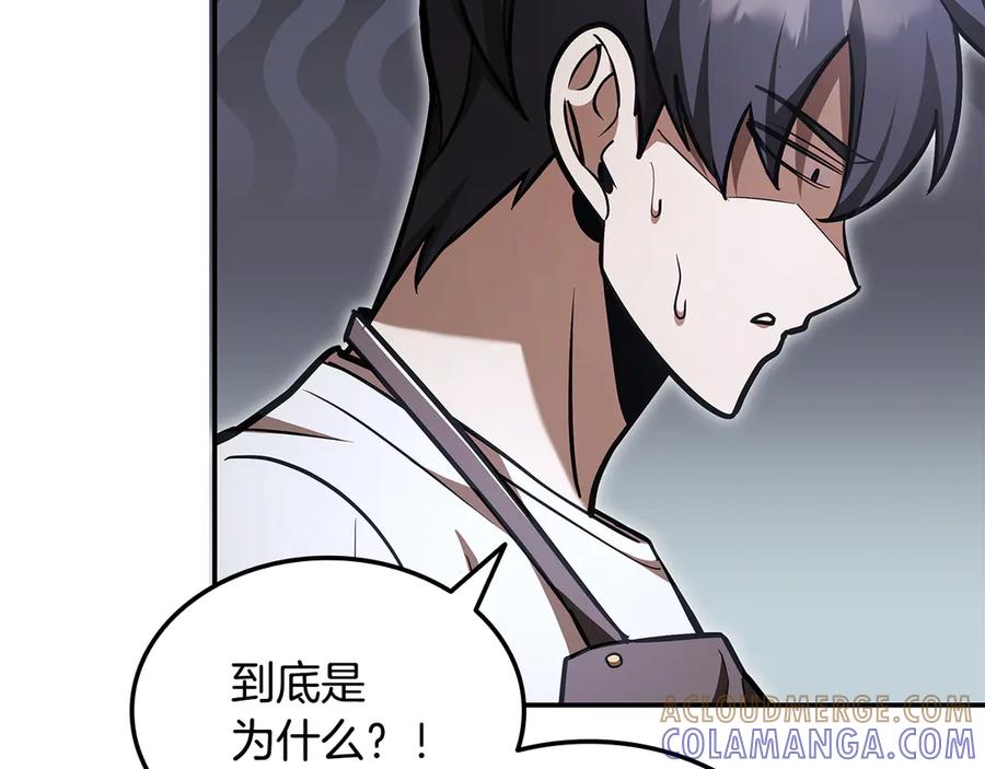 《一键三连后，我无敌了》第48话 打造武器 第109页