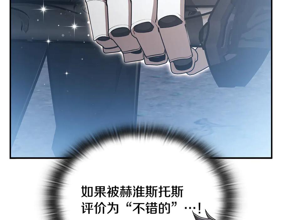 《一键三连后，我无敌了》第48话 打造武器 第74页