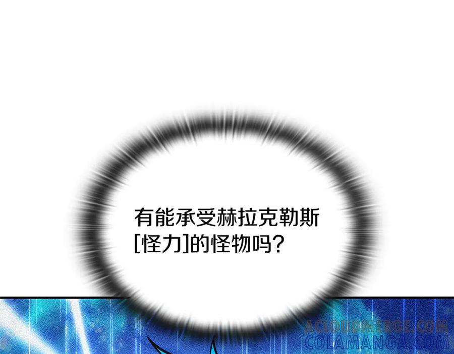 《一键三连后，我无敌了》第48话 打造武器 第133页