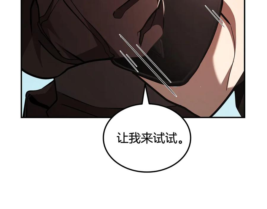 《一键三连后，我无敌了》第48话 打造武器 第83页