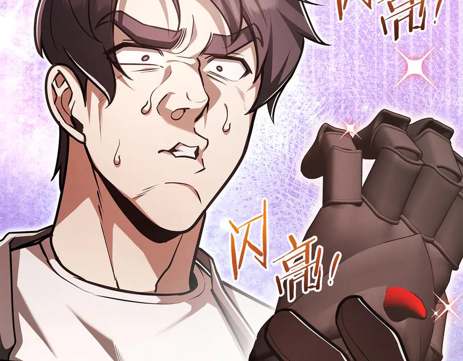 《一键三连后，我无敌了》第48话 打造武器 第68页