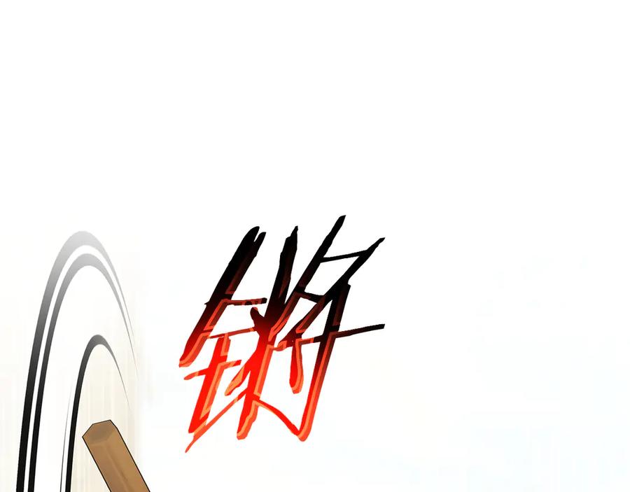 《一键三连后，我无敌了》第48话 打造武器 第55页