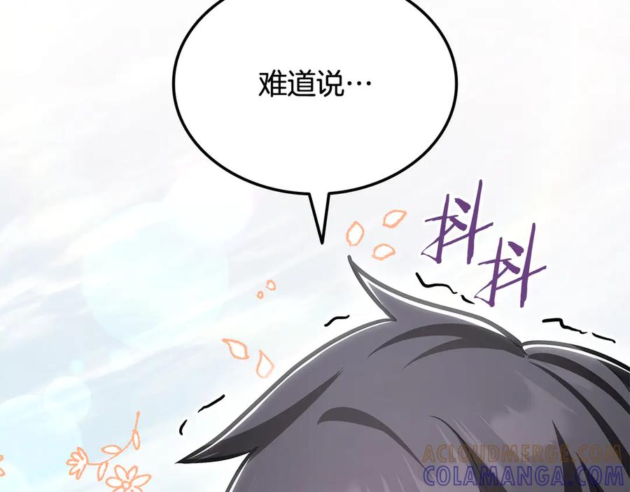 《一键三连后，我无敌了》第48话 打造武器 第169页