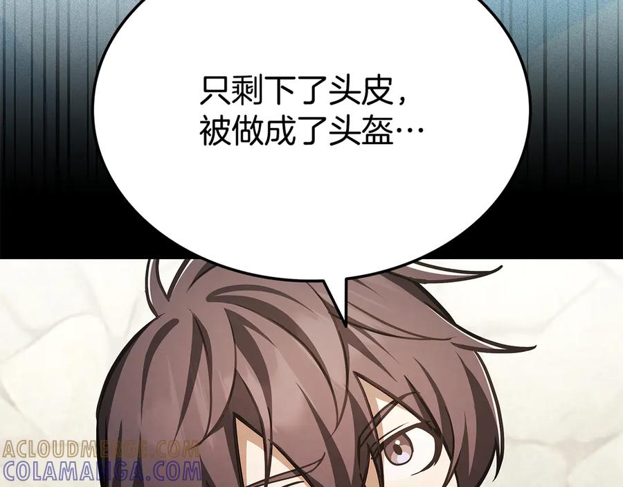 《一键三连后，我无敌了》第48话 打造武器 第157页