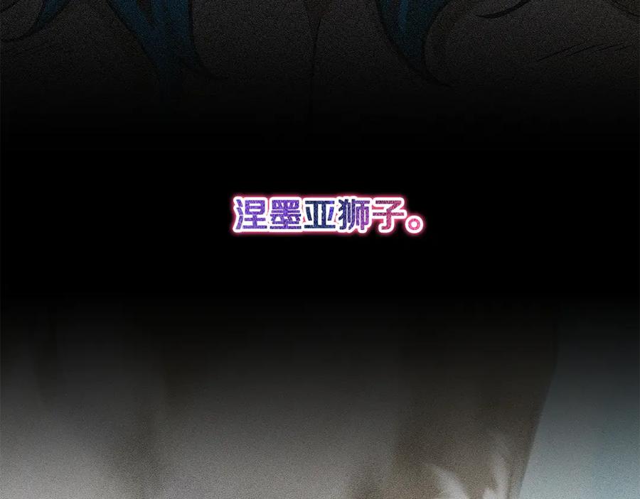 《一键三连后，我无敌了》第48话 打造武器 第142页
