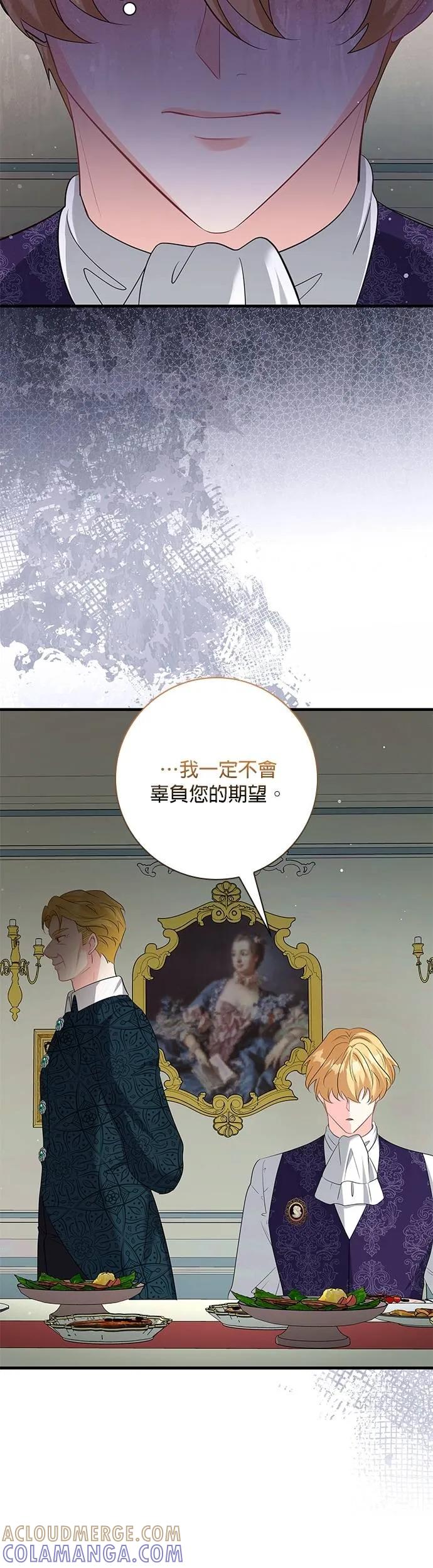 伯爵大人夜未眠ྲ) 第49话 第25页