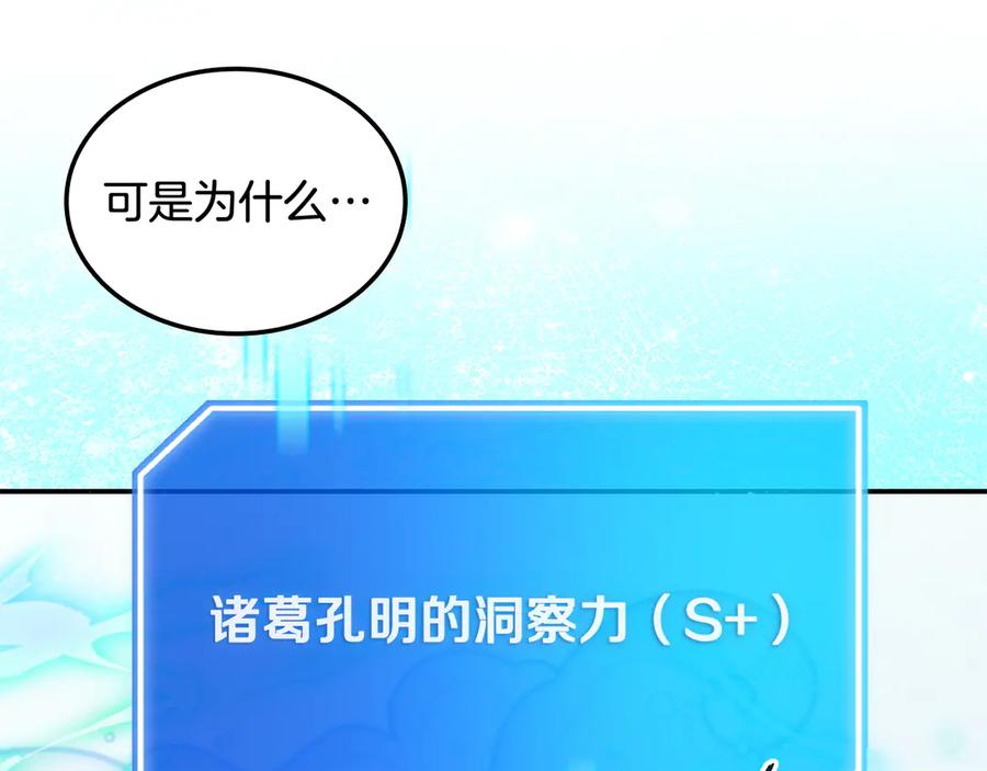 《一键三连后，我无敌了》第48话 打造武器 第116页