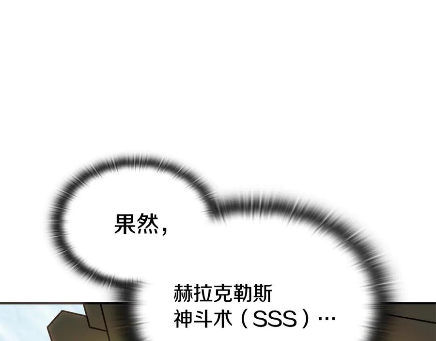 《一键三连后，我无敌了》第48话 打造武器 第31页