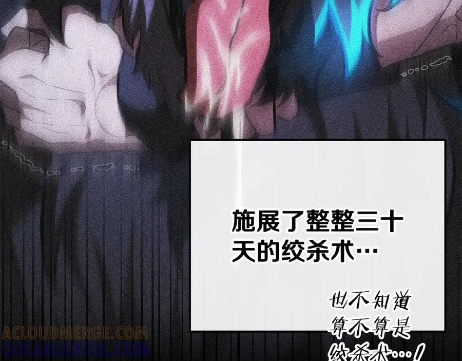 《一键三连后，我无敌了》第48话 打造武器 第153页