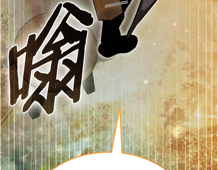 《一键三连后，我无敌了》第48话 打造武器 第50页