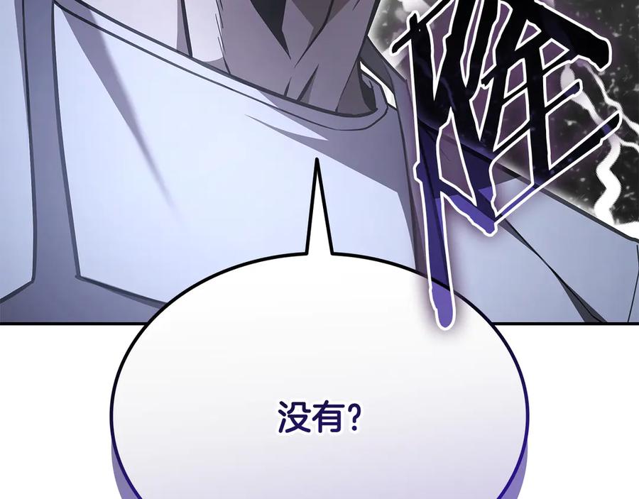 《一键三连后，我无敌了》第48话 打造武器 第131页