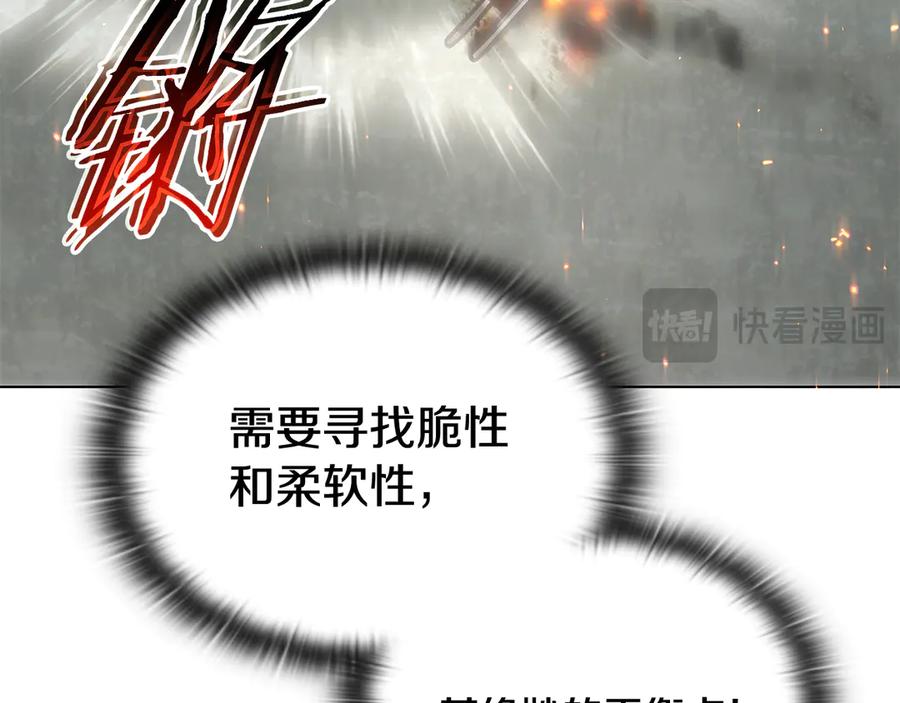 《一键三连后，我无敌了》第48话 打造武器 第59页
