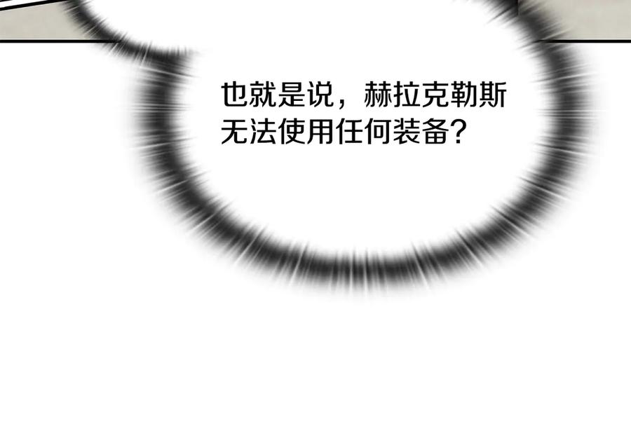《一键三连后，我无敌了》第48话 打造武器 第136页