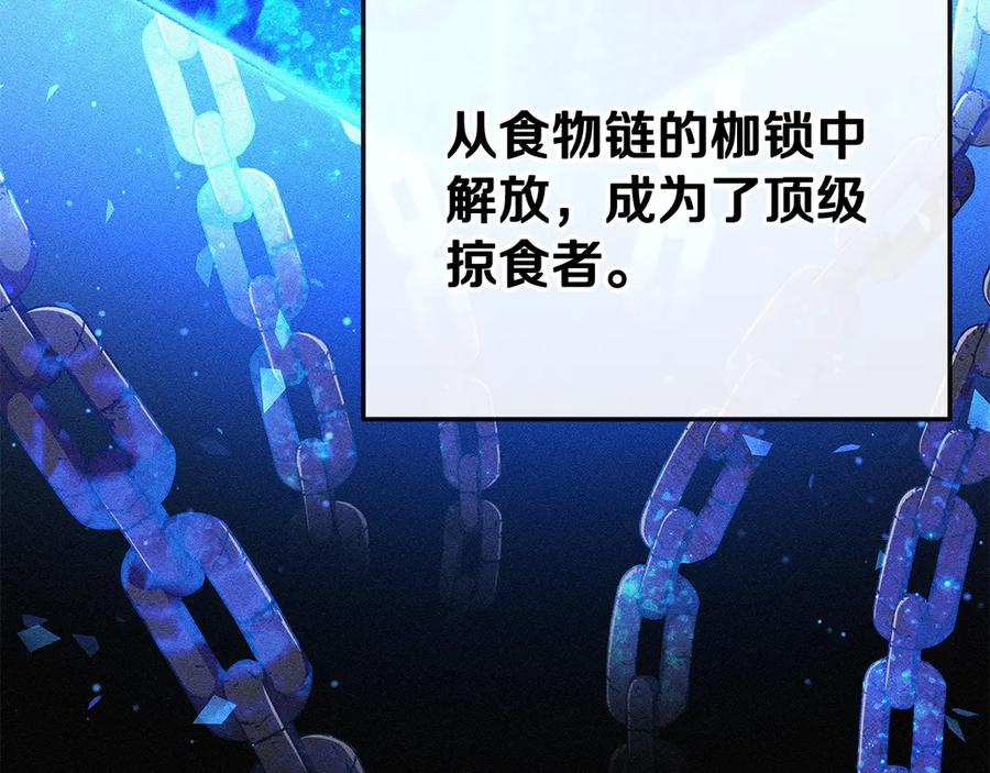 《一键三连后，我无敌了》第48话 打造武器 第19页