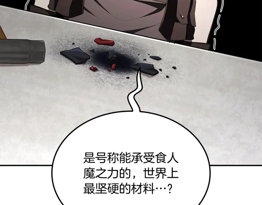 《一键三连后，我无敌了》第48话 打造武器 第114页