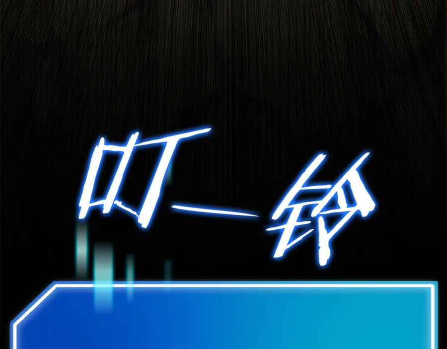 《一键三连后，我无敌了》第48话 打造武器 第63页