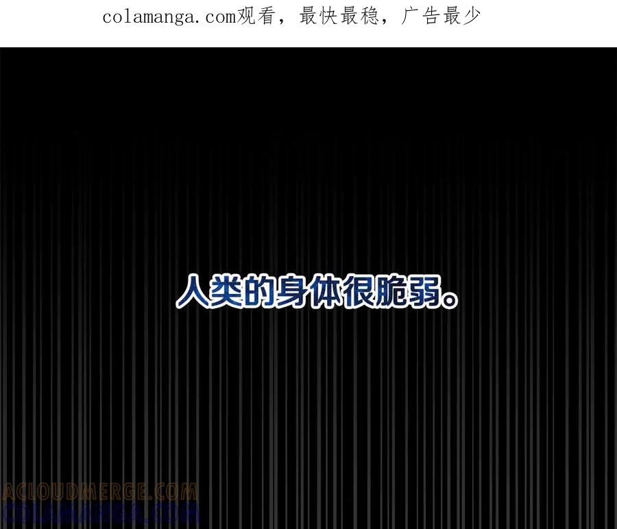 《一键三连后，我无敌了》第48话 打造武器 第1页