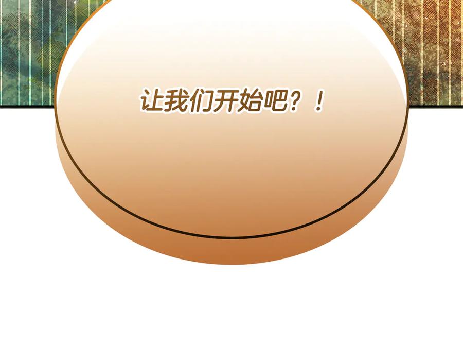 《一键三连后，我无敌了》第48话 打造武器 第51页