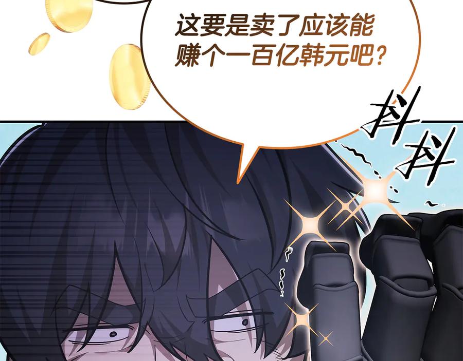 《一键三连后，我无敌了》第48话 打造武器 第76页