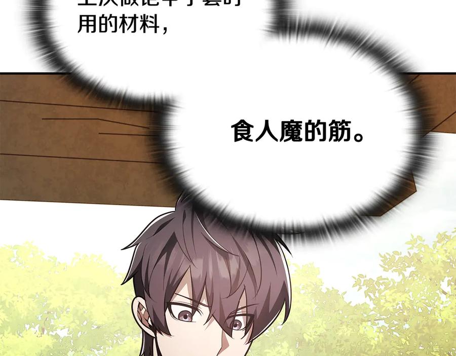 《一键三连后，我无敌了》第48话 打造武器 第39页