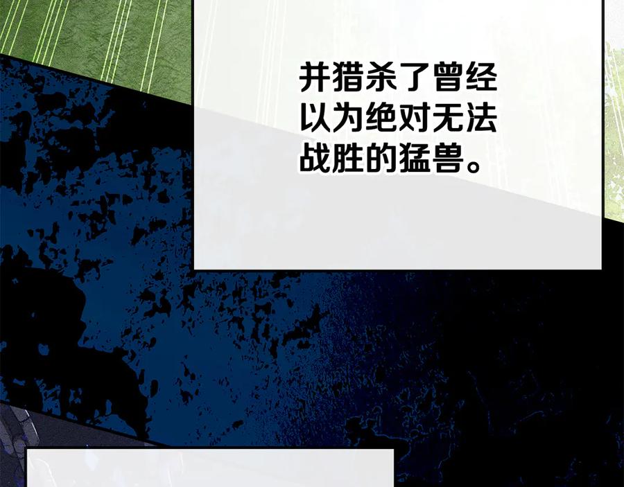 《一键三连后，我无敌了》第48话 打造武器 第16页