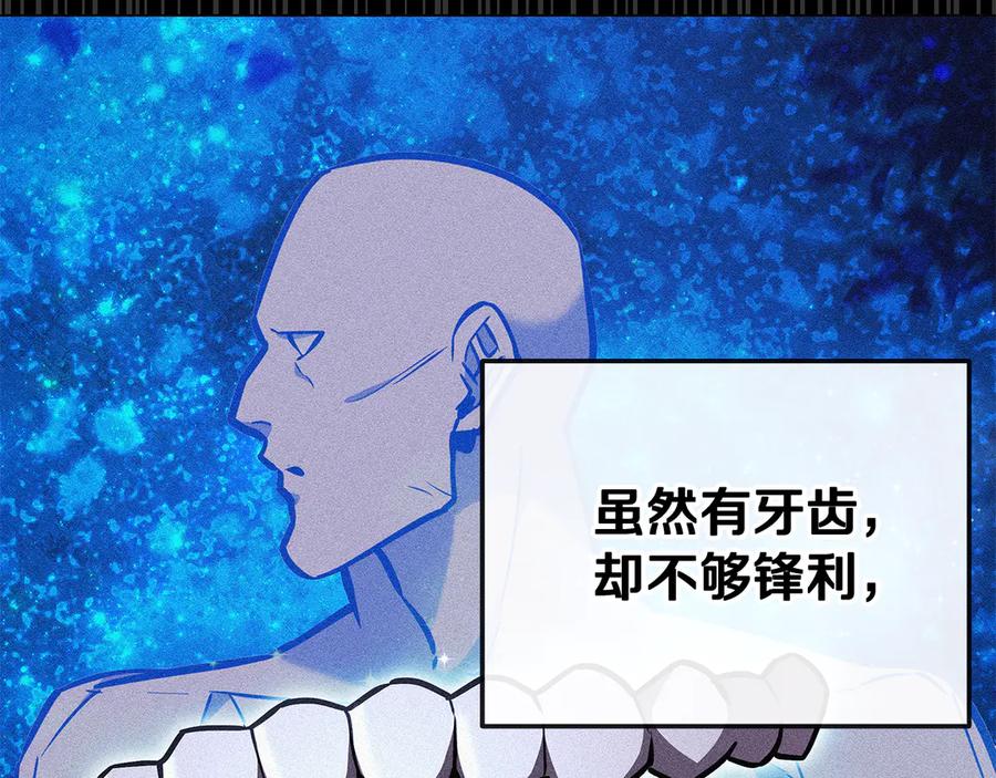 《一键三连后，我无敌了》第48话 打造武器 第2页