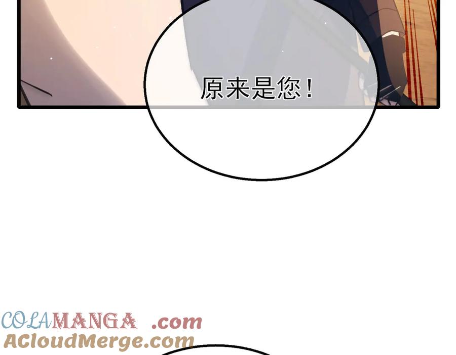 《我靠无敌被动打出成吨伤害！》第48话 击杀火蛛女 第113页