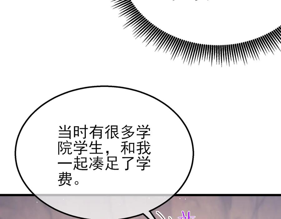 《我靠无敌被动打出成吨伤害！》第48话 击杀火蛛女 第120页
