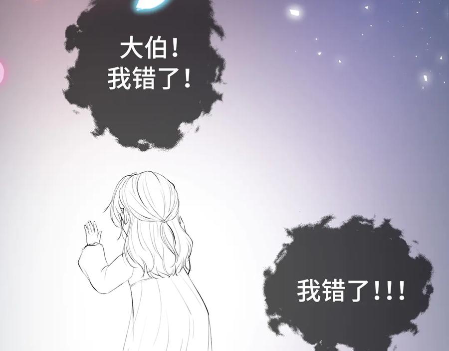 《好一个乖乖女》04 落跑 第128页